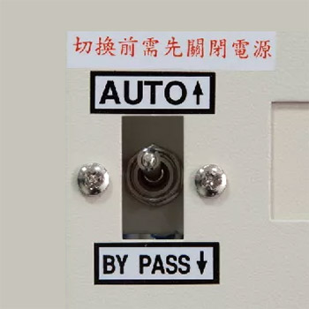 旁路保護裝置 旁路保護裝置